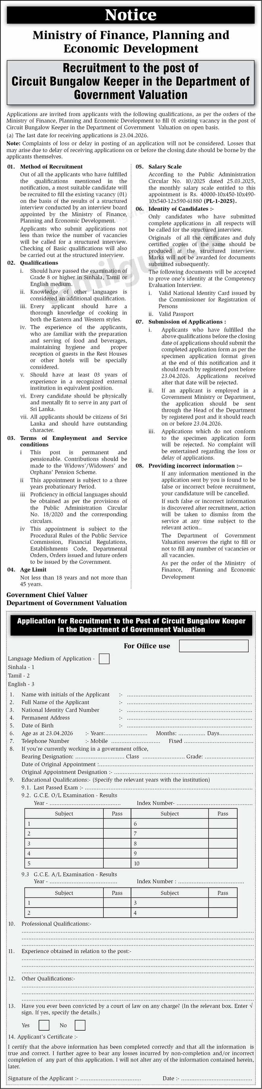 Government Valuation Department Circuit Bungalow Keeper Vacancy 2026