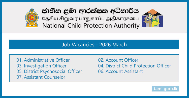 National Child Protection Authority (NCPA) Vacancies 2026 March