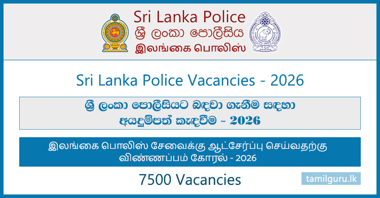 Police Job Vacancies 2026 (Gazette & Application) 7500 Posts