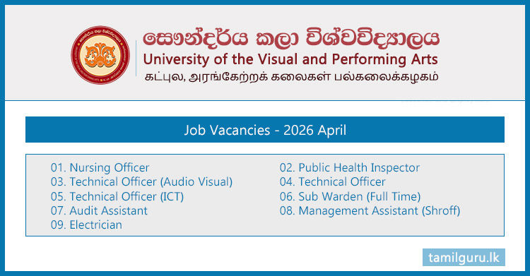 University of the Visual and Performing Arts (UVPA) Vacancies 2026 April