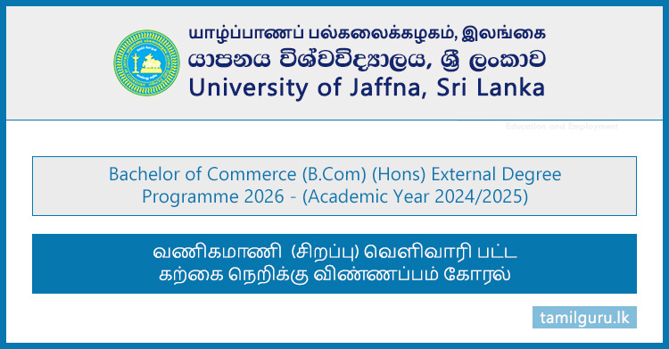 Bachelor of Commerce (BCom) External Degree 2026 - University of Jaffna