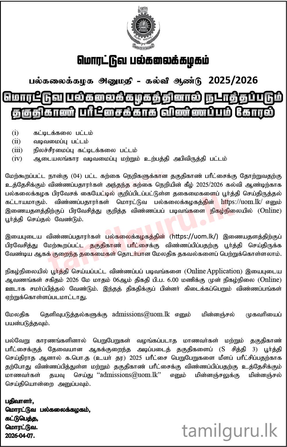 University of Moratuwa Aptitude Test Application 2026