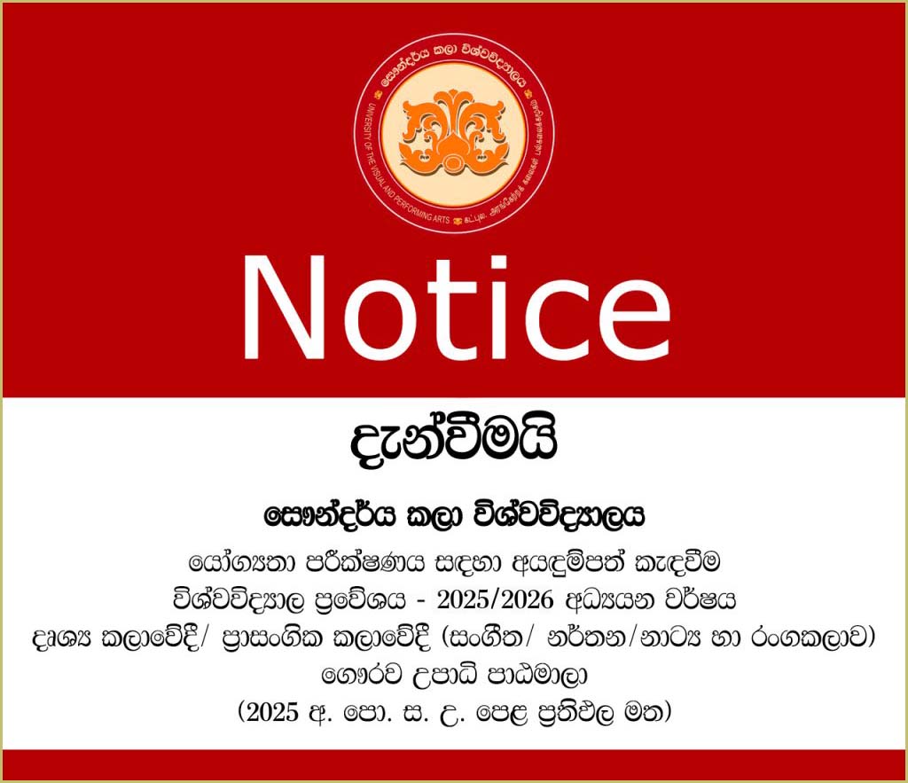 University of the Visual & Performing Arts (UVPA) Aptitude Test Application 2026