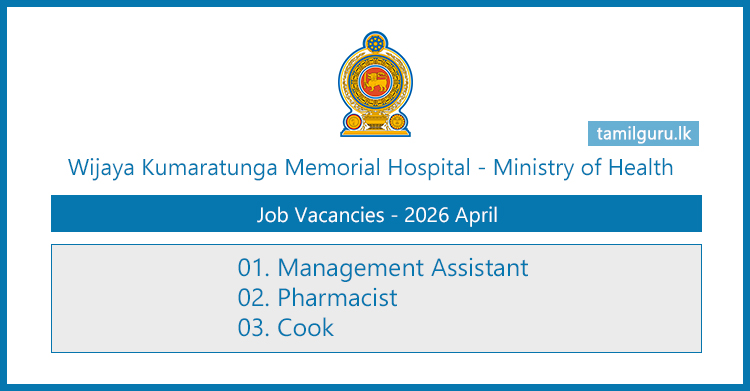 Wijaya Kumaratunga Hospital - MA, Pharmacist, Cook Vacancies 2026
