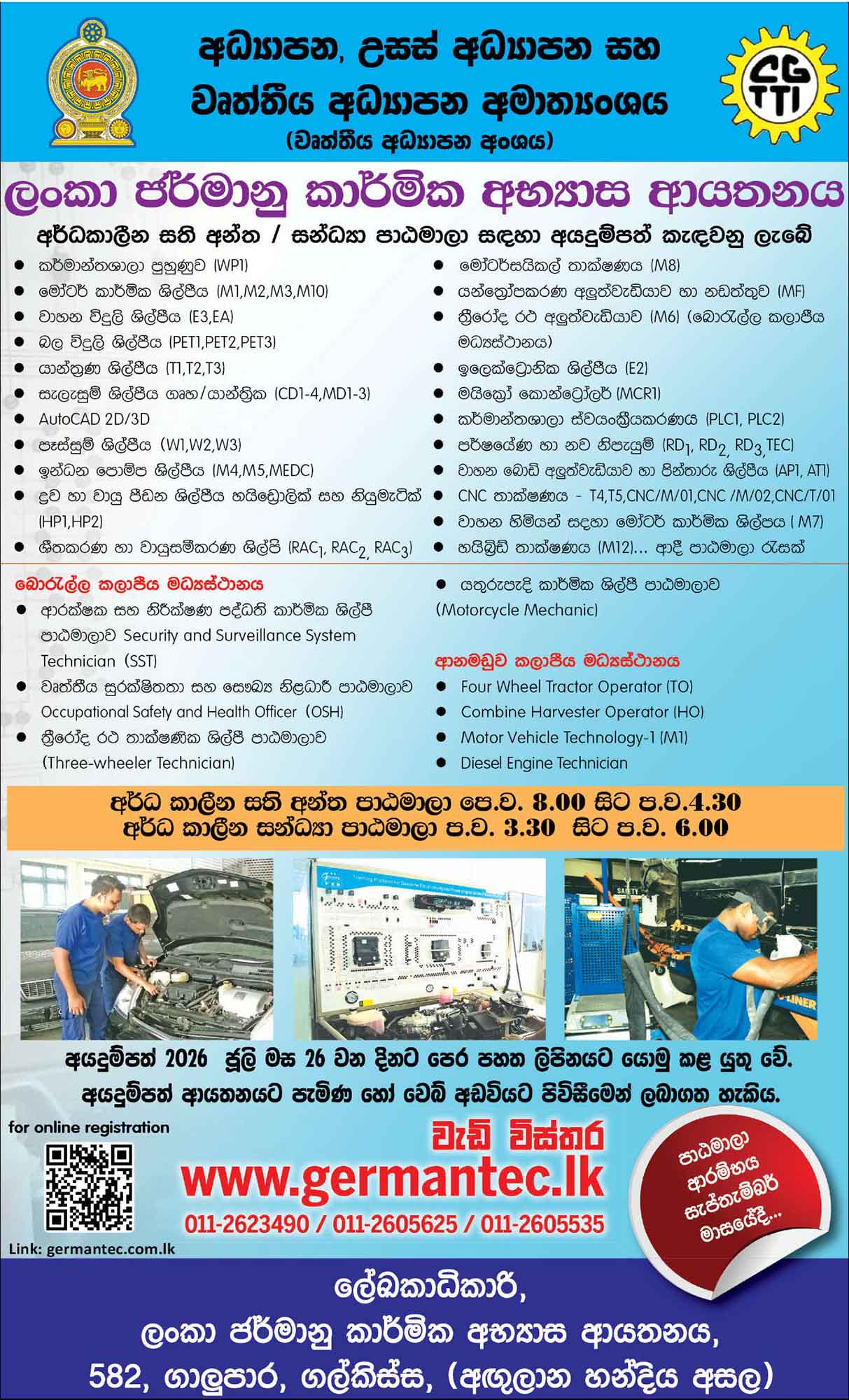 German Tech (CGTTI) Part-Time Courses 2026 Apply Now