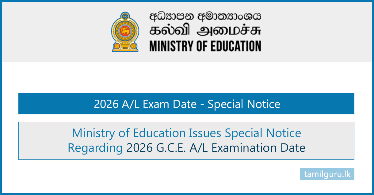 Education Ministry Issues Special Notice Regarding 2026 GCE A/L Exam Date