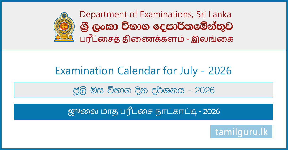 Examination Calendar for July 2026 - Department of Examinations