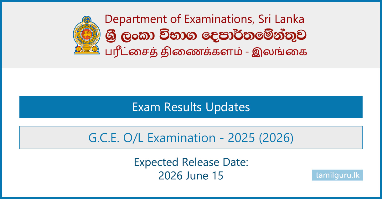 GCE OL Examination Results 2025 (2026) - Latest Updates 15