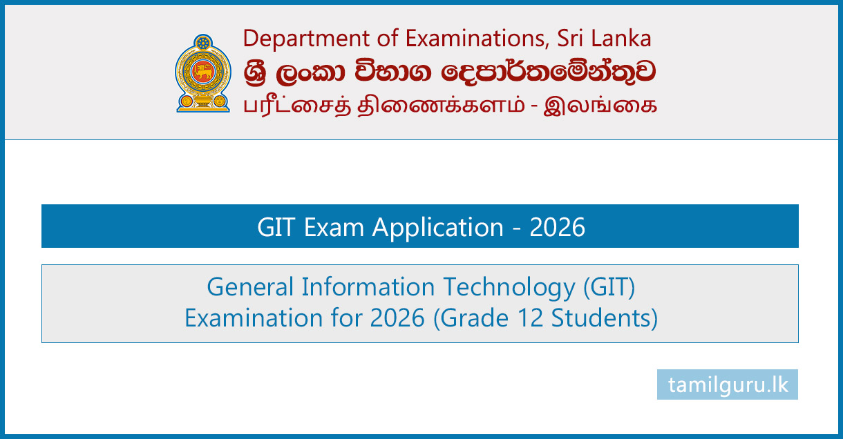 General Information Technology (GIT) Exam Application 2026
