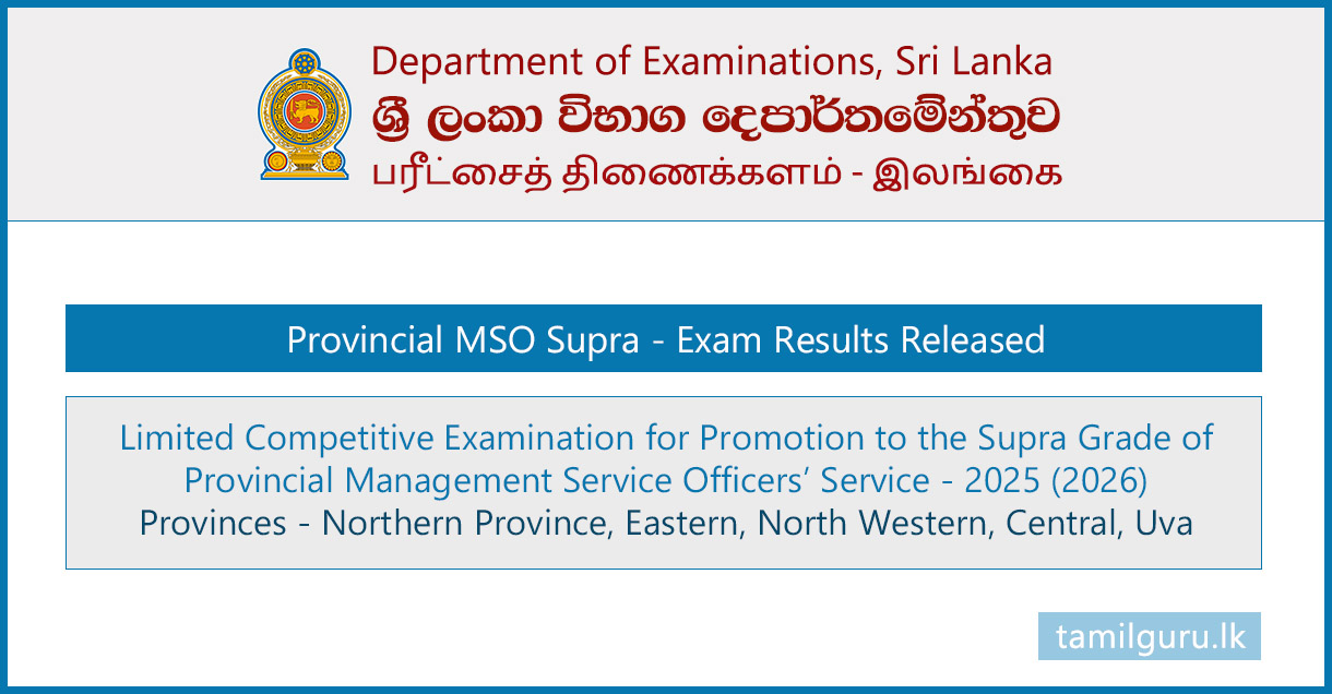 Provincial MSO Supra (Limited) Exam Results Released 2026