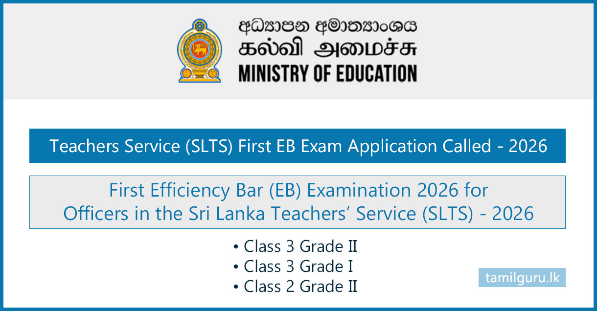 Teachers Service (SLTS) First EB Exam Application 2026