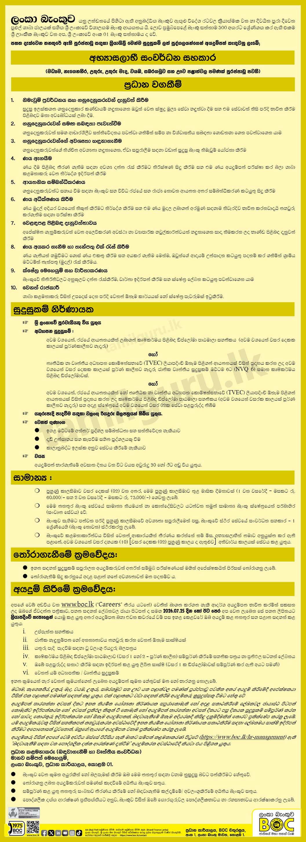 BOC Bank Trainee Development Assistant Vacancies 2026