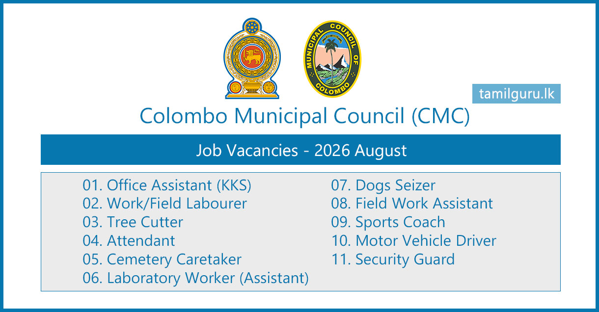 Colombo Municipal Council (CMC) Job Vacancies 2026 August