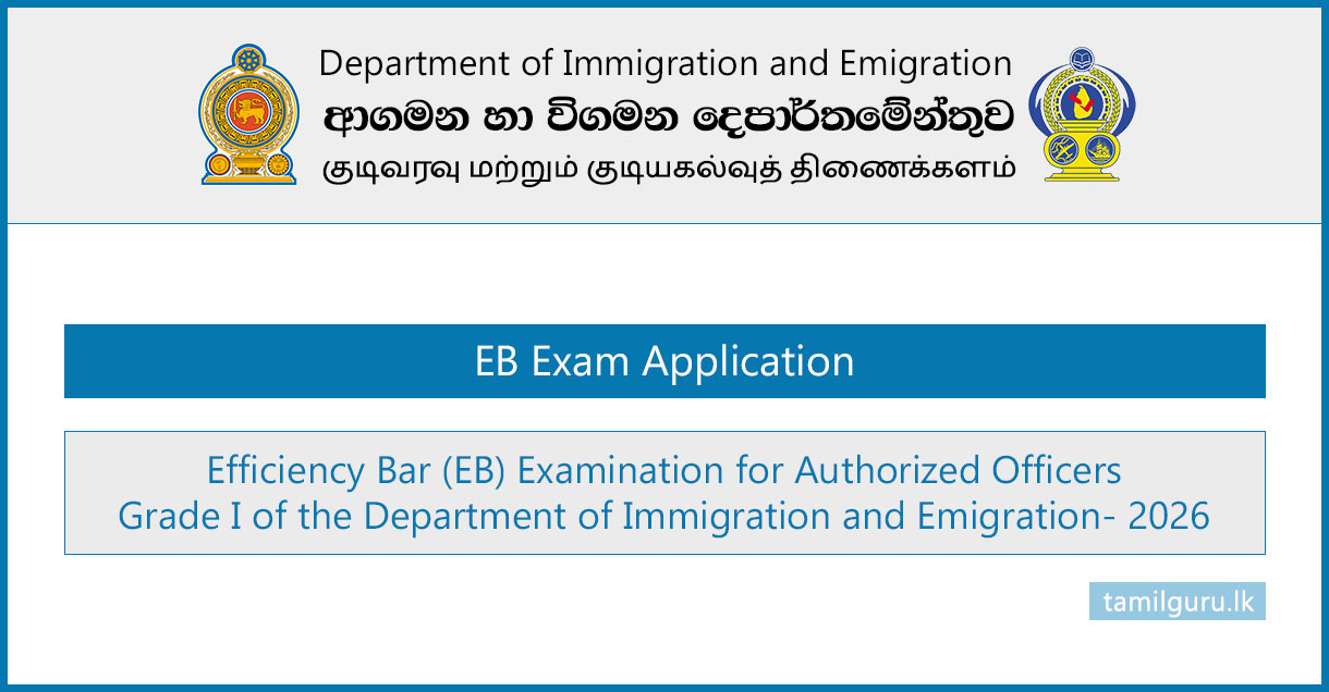 Immigration & Emigration Dept Authorized Officers (Grade I) EB Exam Application 2026