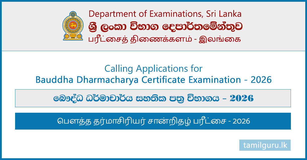 Bauddha Dharmacharya Certificate Exam Application 2026