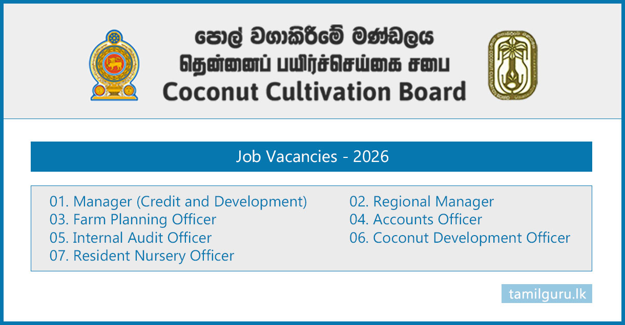 Coconut Cultivation Board Vacancies 2026 August