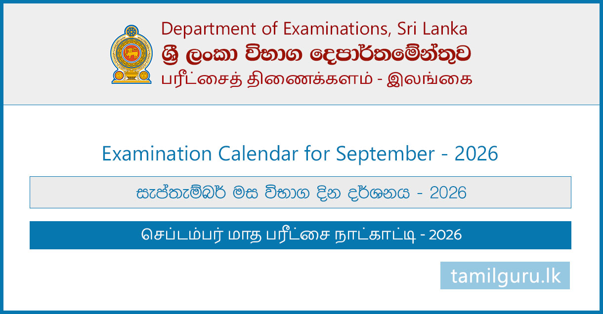 Examination Calendar for September 2026 - Department of Examinations