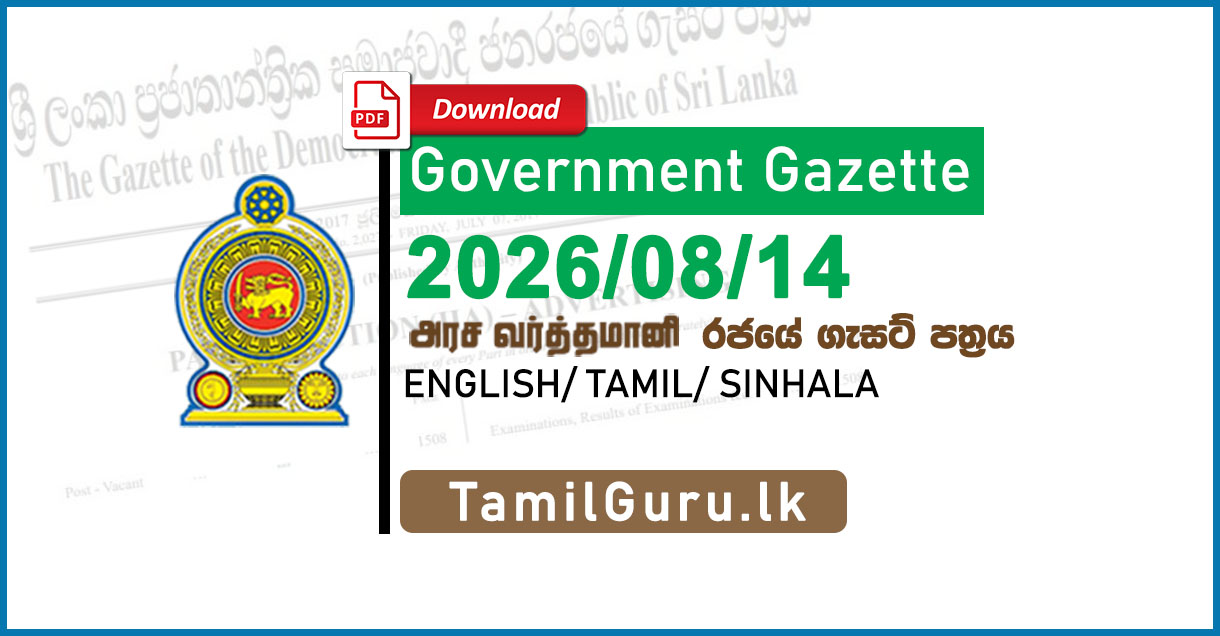 Government Gazette August 2026-08-14