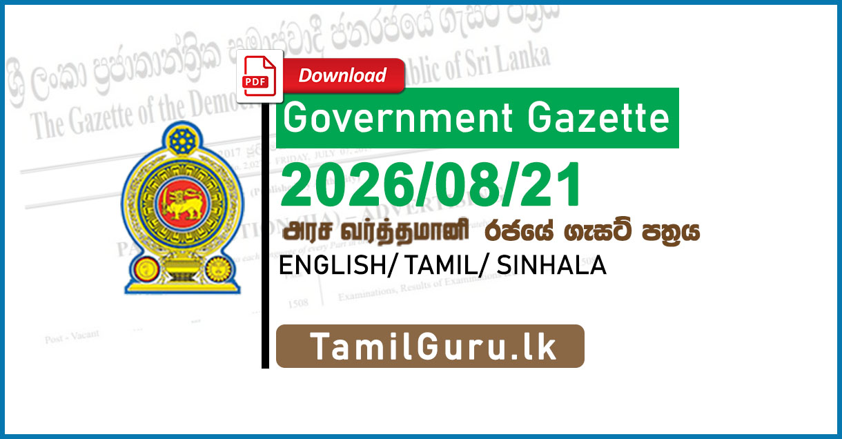 Government Gazette August 2026-08-21