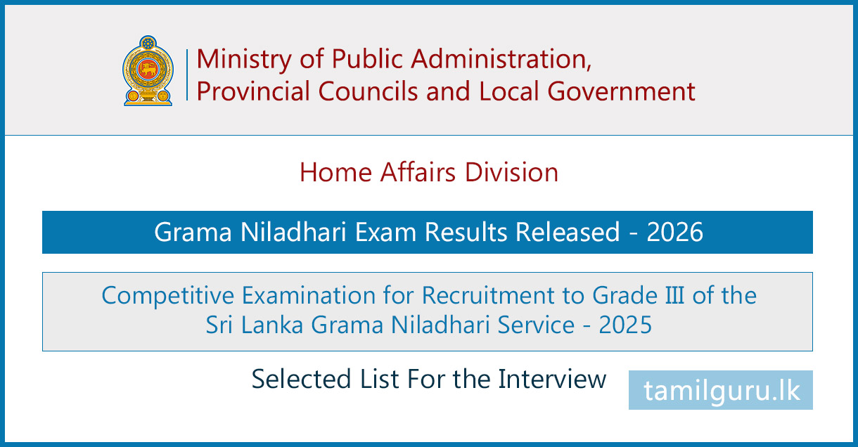 Grama Niladhari Exam Results (Interview List) Released 2026