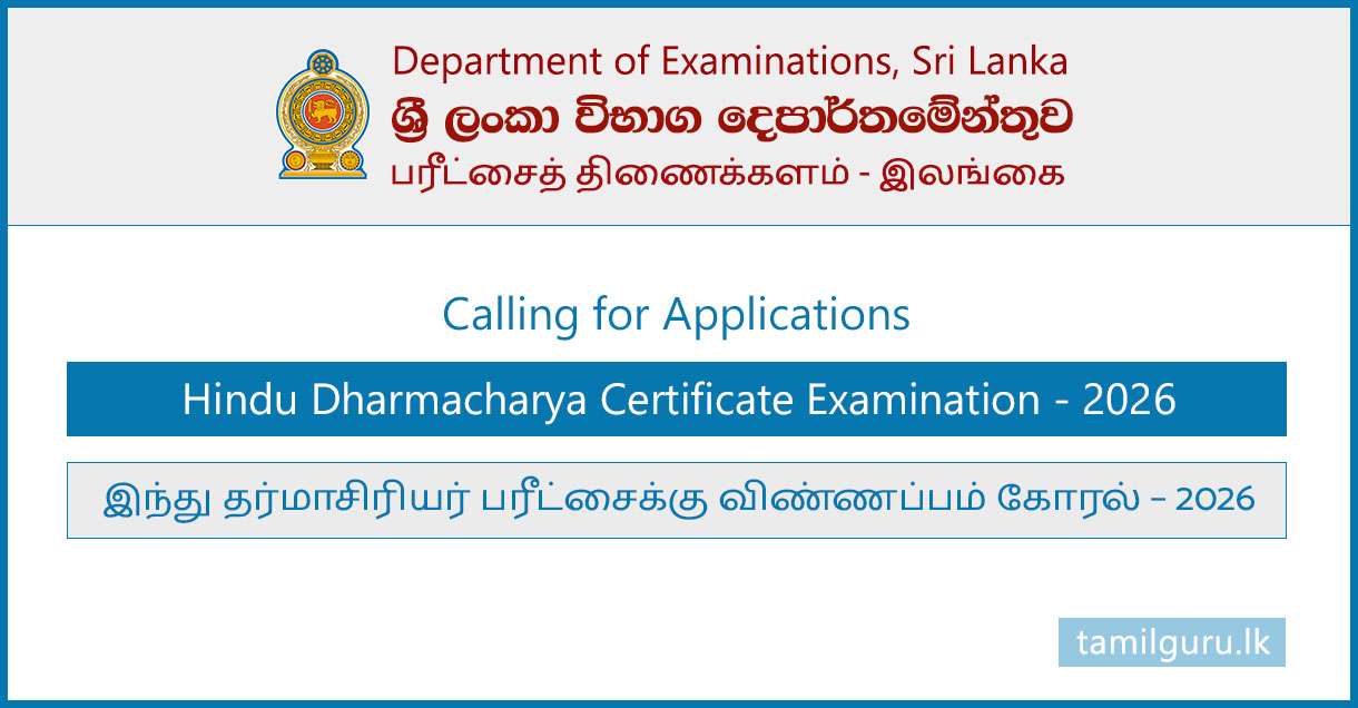 Hindu Dharmacharya Certificate Examination Application 2026
