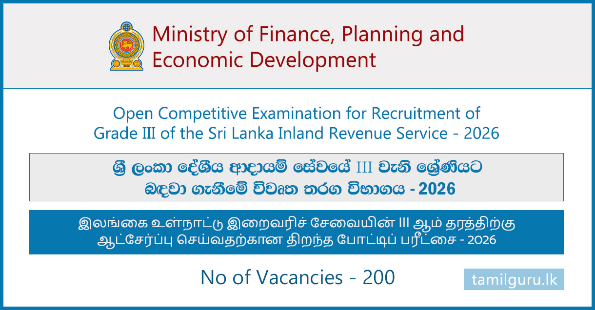 Inland Revenue Service Exam (Vacancies) Application 2026