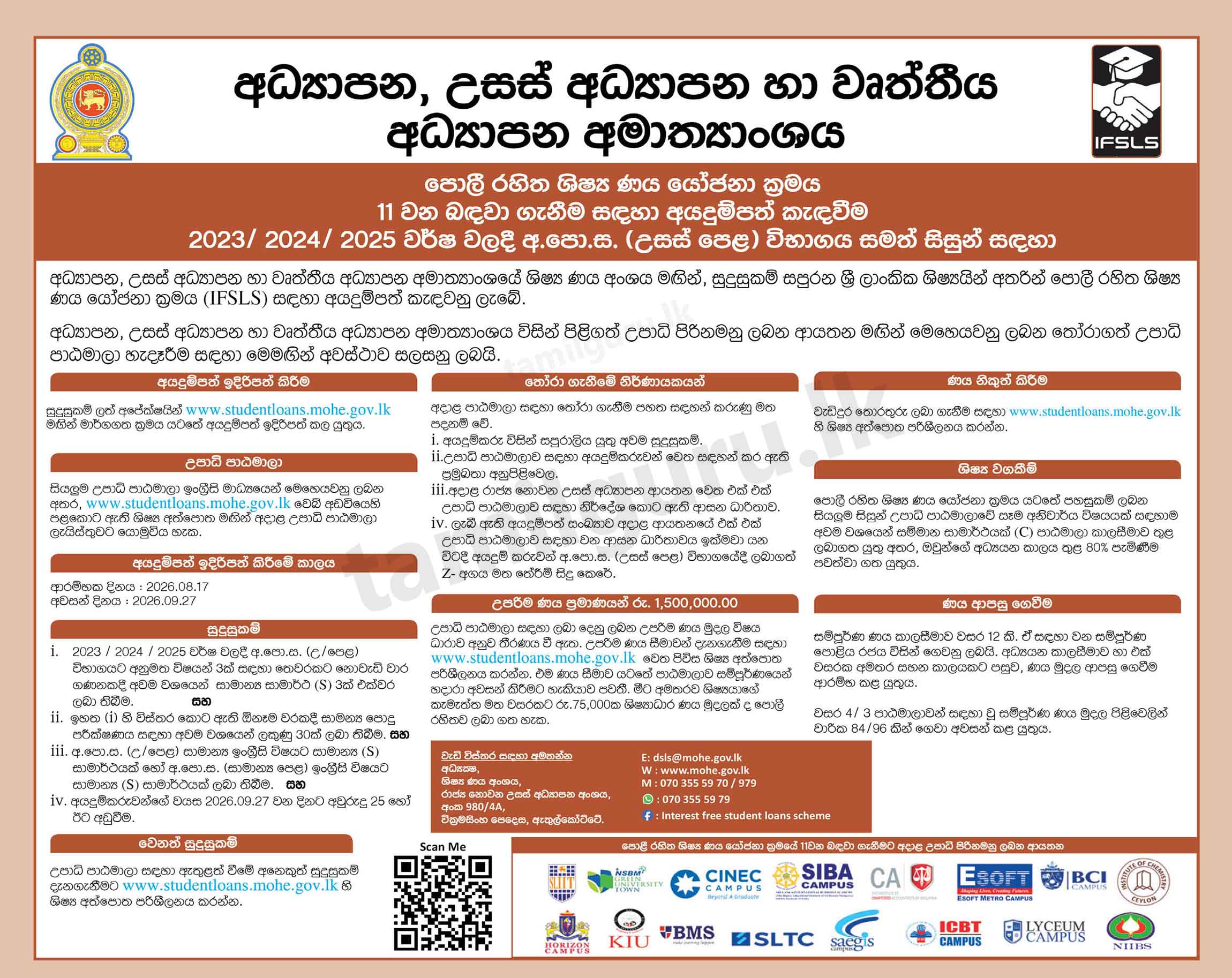 Interest-Free Student Loan Scheme (IFSLS) Application 2026 11th Intake