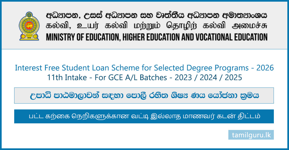 Interest-Free Student Loan Scheme (IFSLS) Application 11th Intake 2026