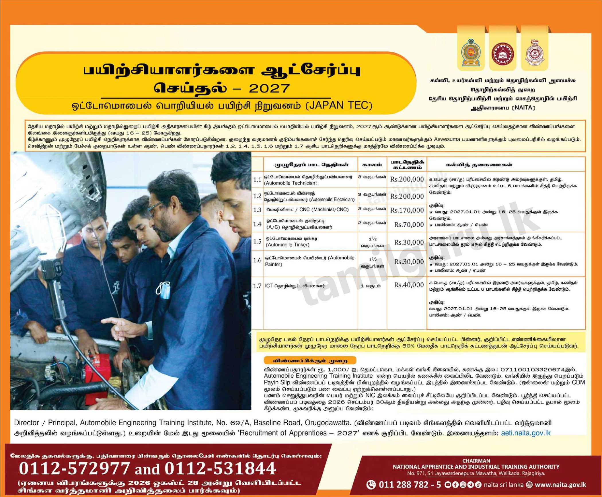 Japan Tech (AETI) Full Time Courses Application 2027