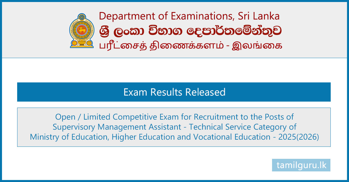Ministry of Education Supervisory Management Assistant Posts Exam Results 2026
