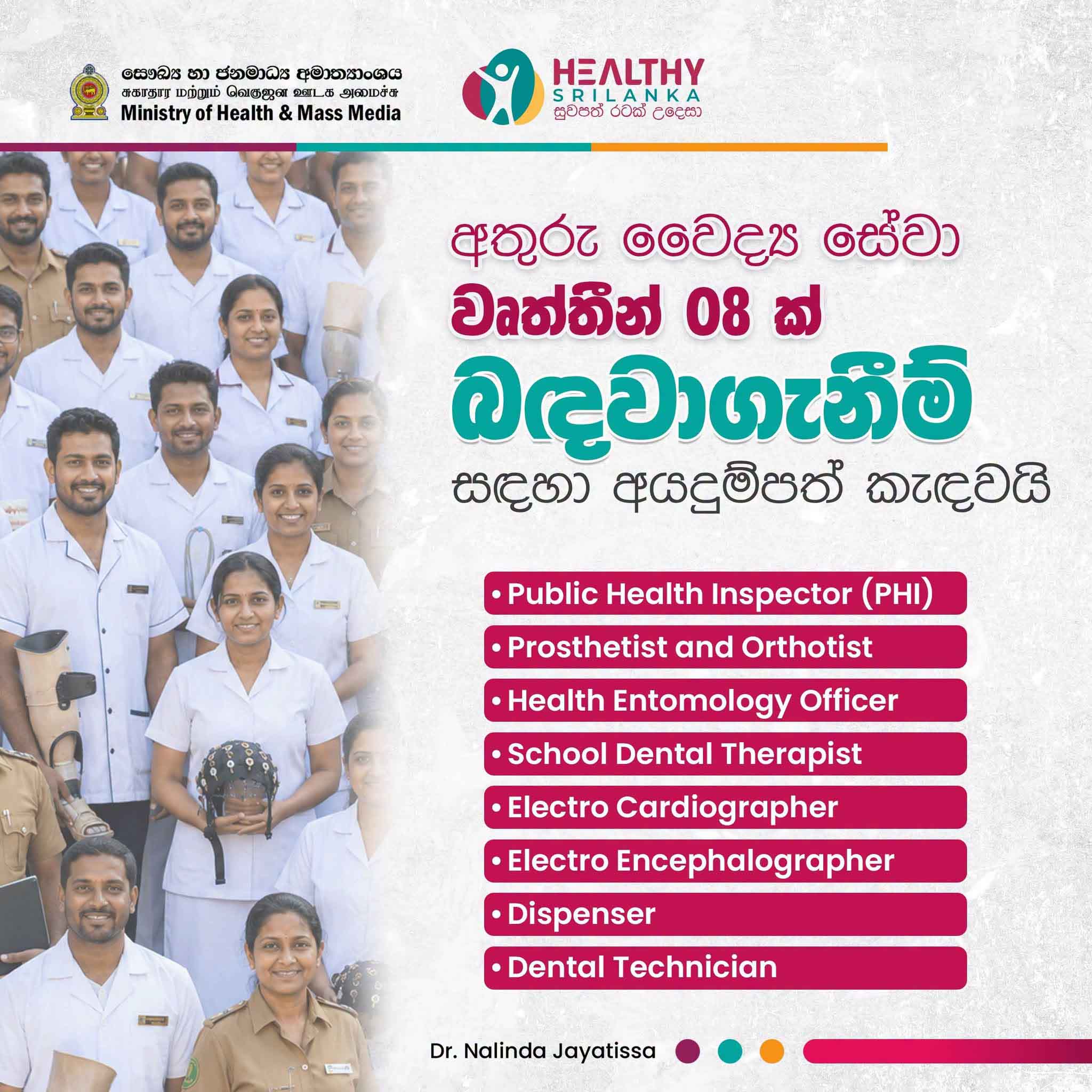 Para Medical Training Courses Application 2026 - Ministry of Health
