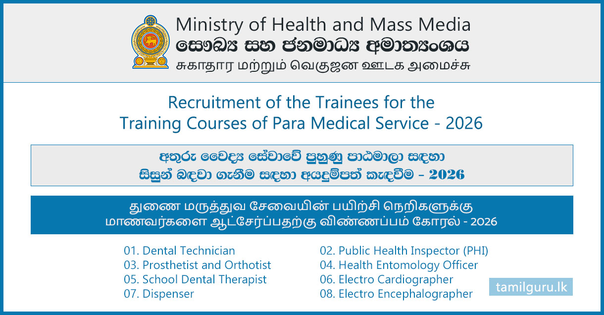 Para Medical Training Courses Application 2026 - Ministry of Health