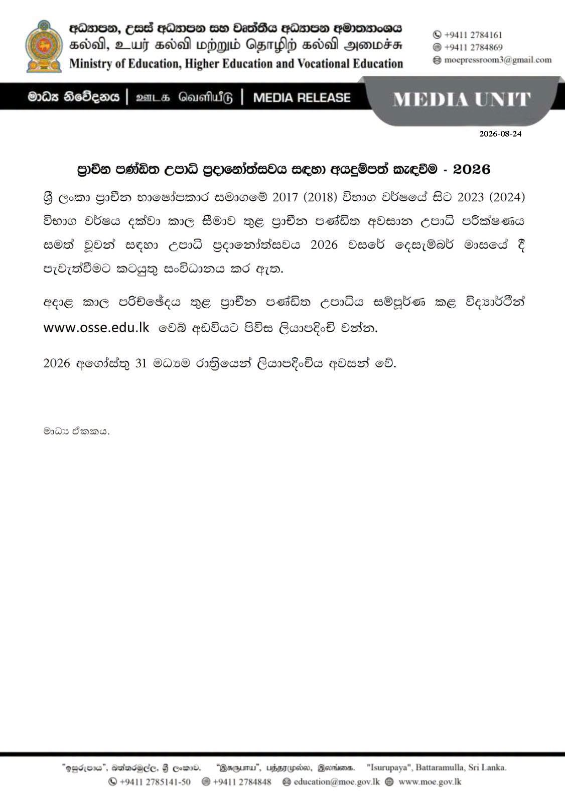 Prachina Panditha Degree Convocation Application - 2026