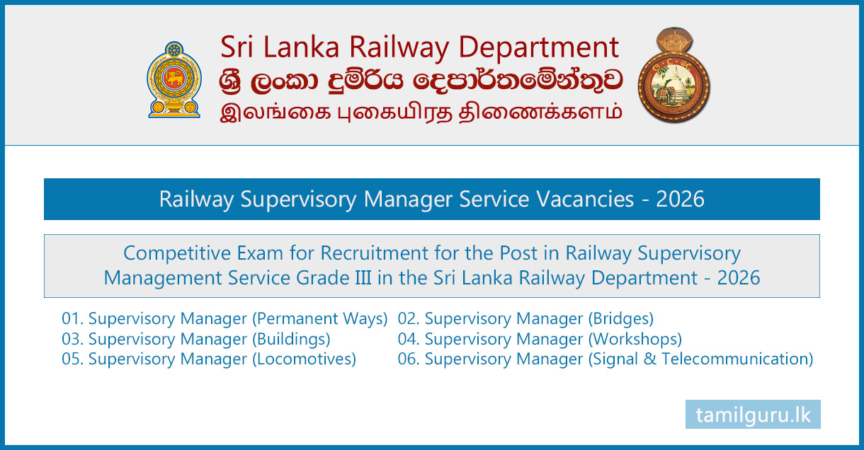 Railway Supervisory Manager Vacancies (Open Exam) 2026