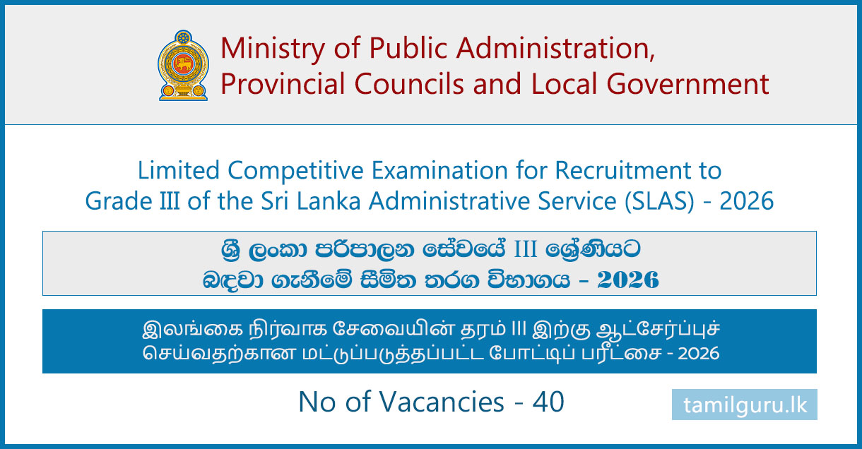 SLAS Limited Exam (Vacancies) Application 2026