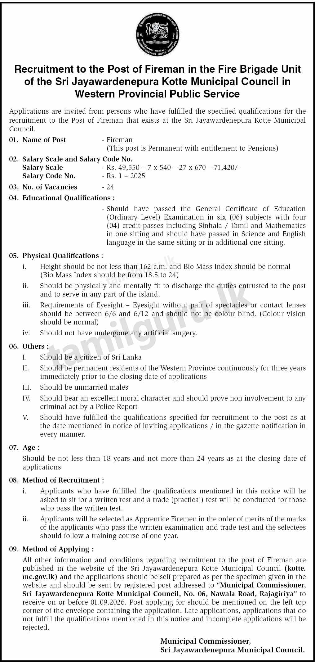 Sri Jayawardenepura Kotte Municipal Council Firefighter Vacancies 2026