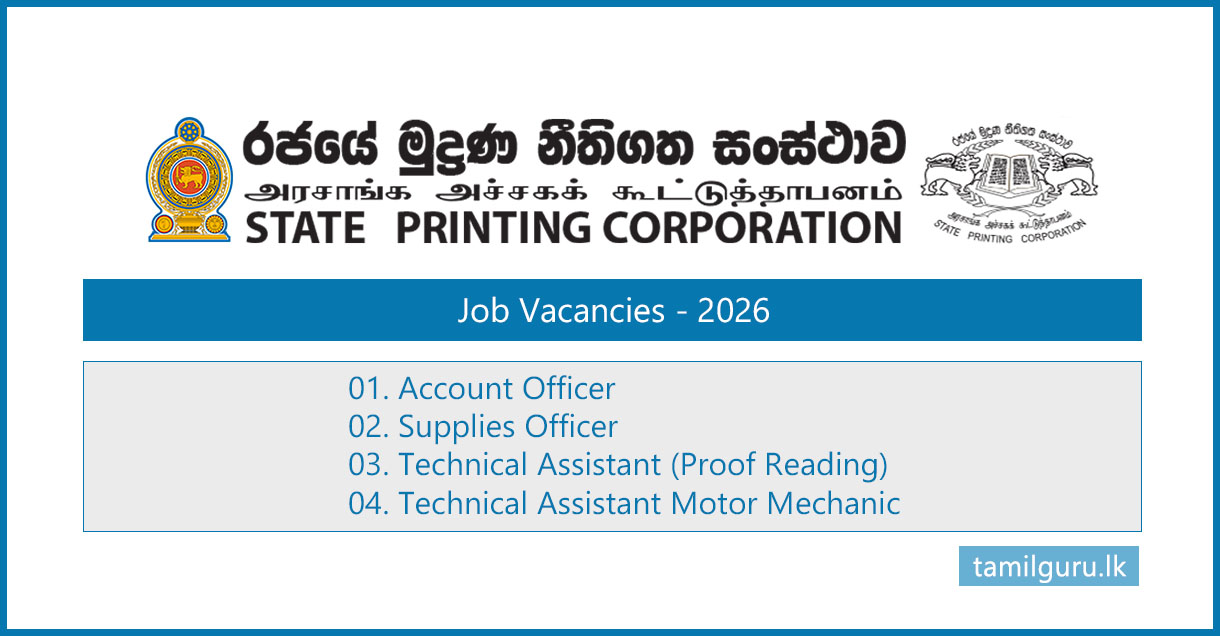 State Printing Corporation Vacancies 2026 - Account Officer, Supplies Officer, Technical Assistant