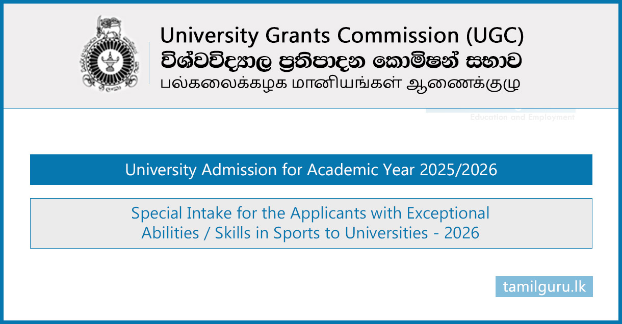 University Admission Special Intake (Sports) 2026 - UGC