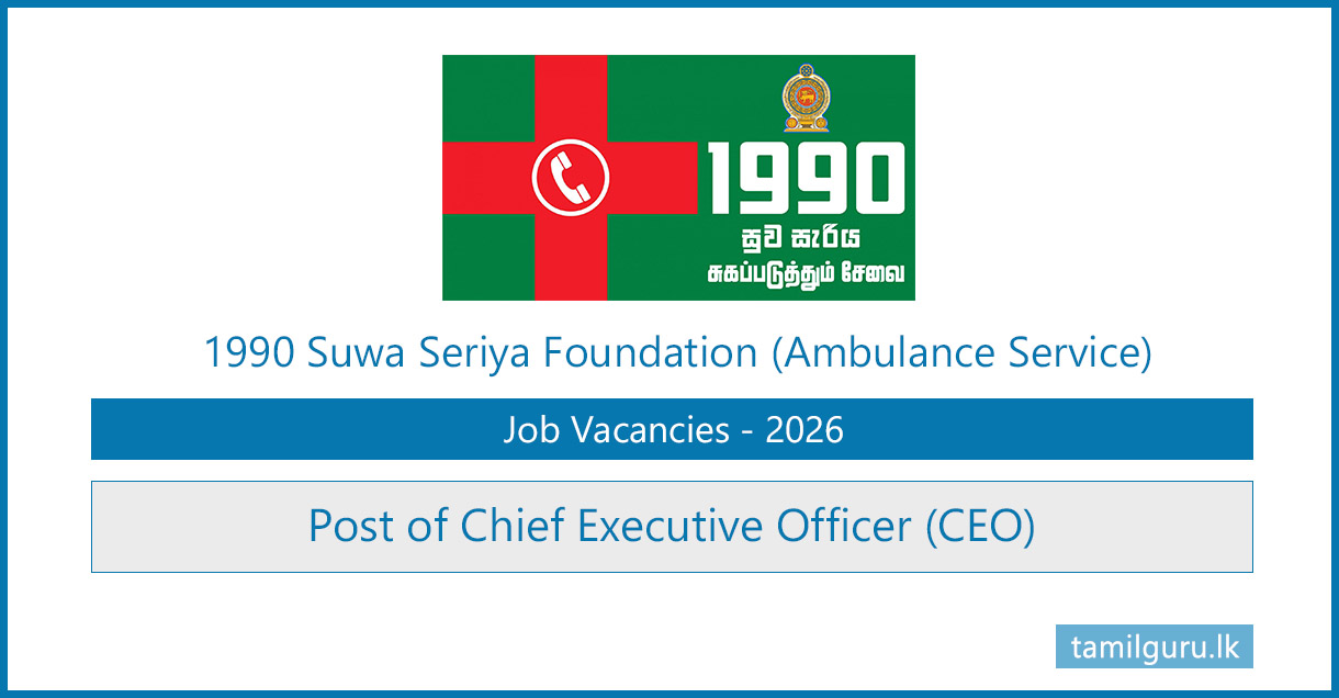 1990 Suwa Seriya (Ambulance Service) Vacancy 2026 - Post of CEO