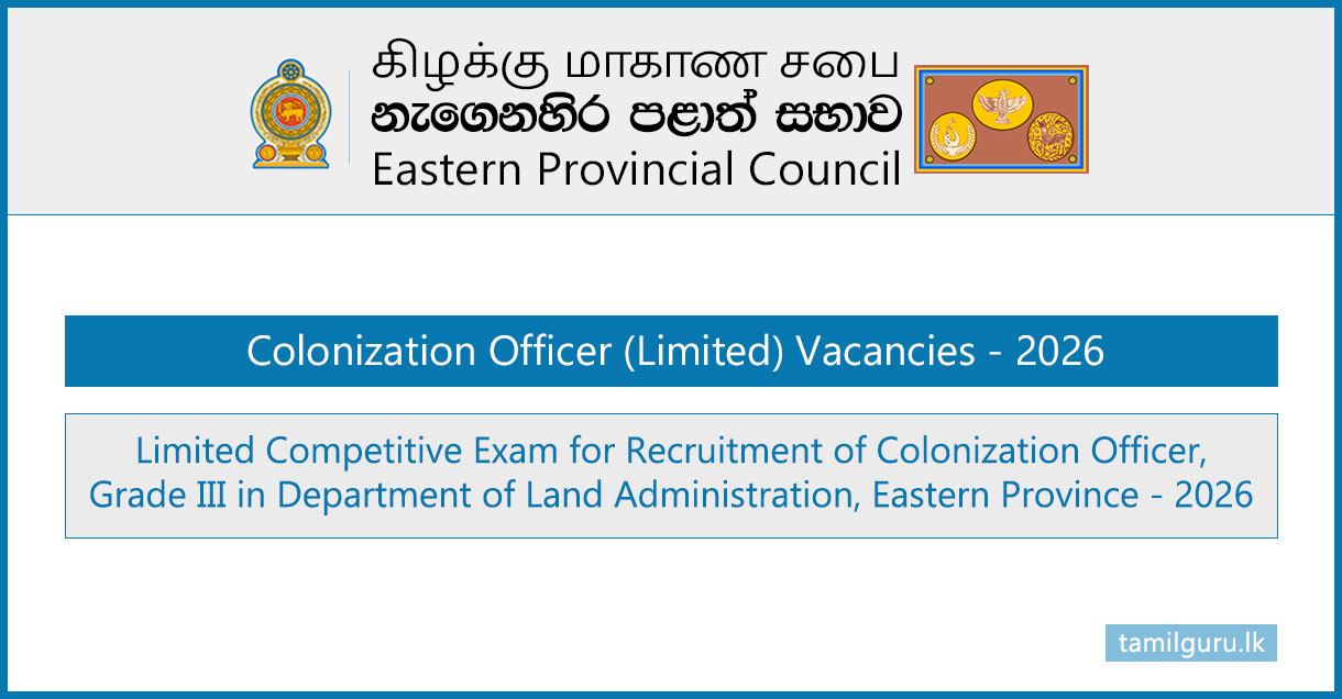 Eastern Province Colonization Officer Vacancies (Limited Exam) 2026