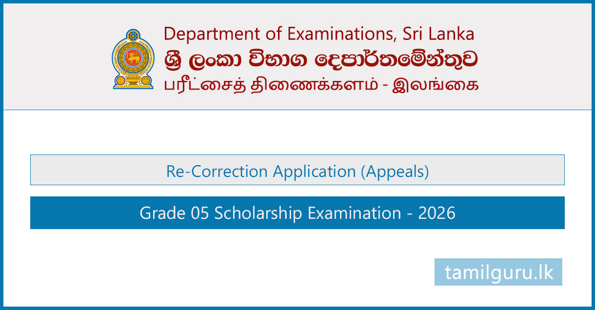 Grade 5 Scholarship Exam Re-Correction Application 2026