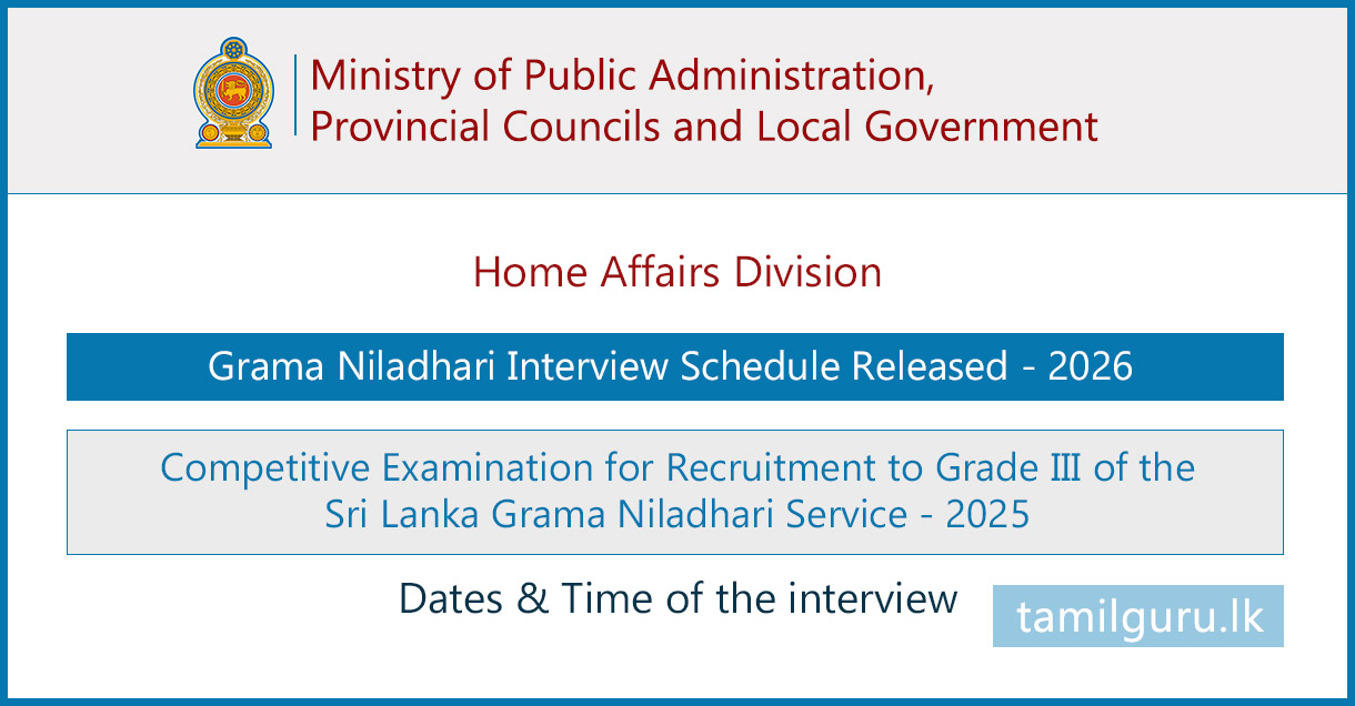 Grama Niladhari Exam Interview Schedule (Name List) Released 2026