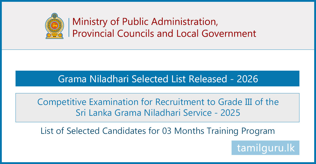 Grama Niladhari Selected Name List (Appointment) Released 2026