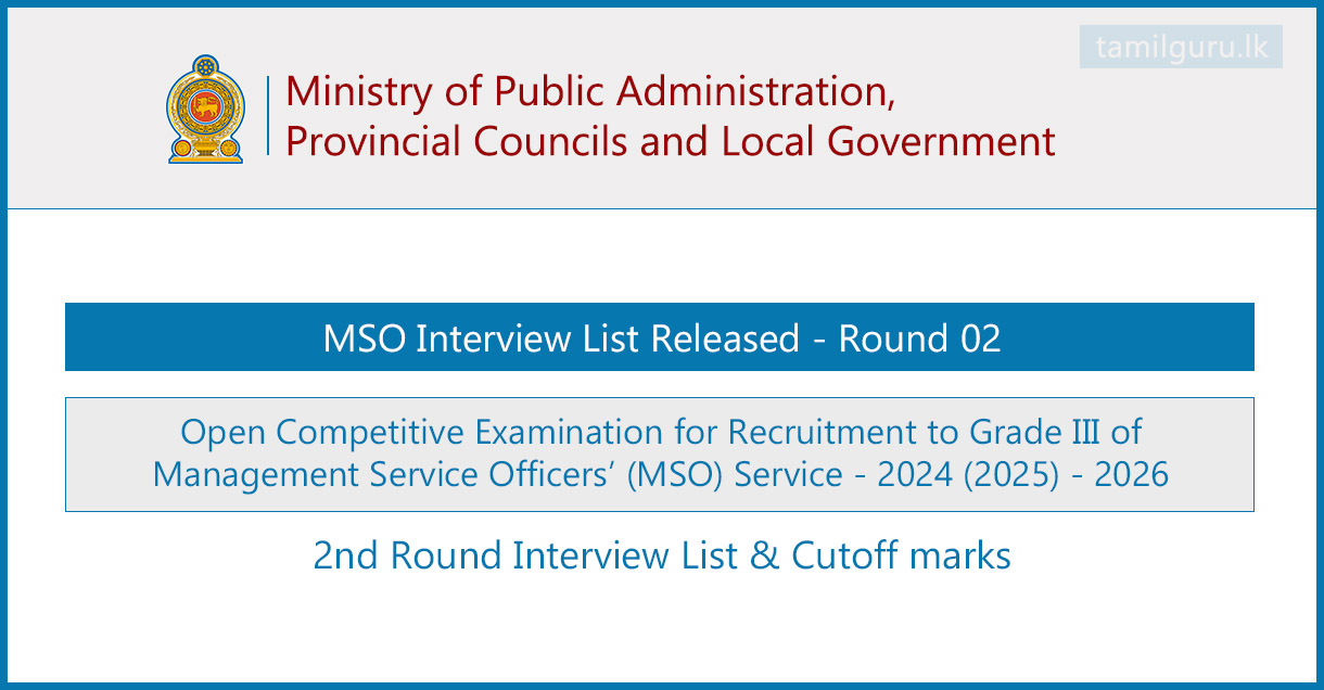 MSO Exam (Round 02 - Interview List Released) 2026