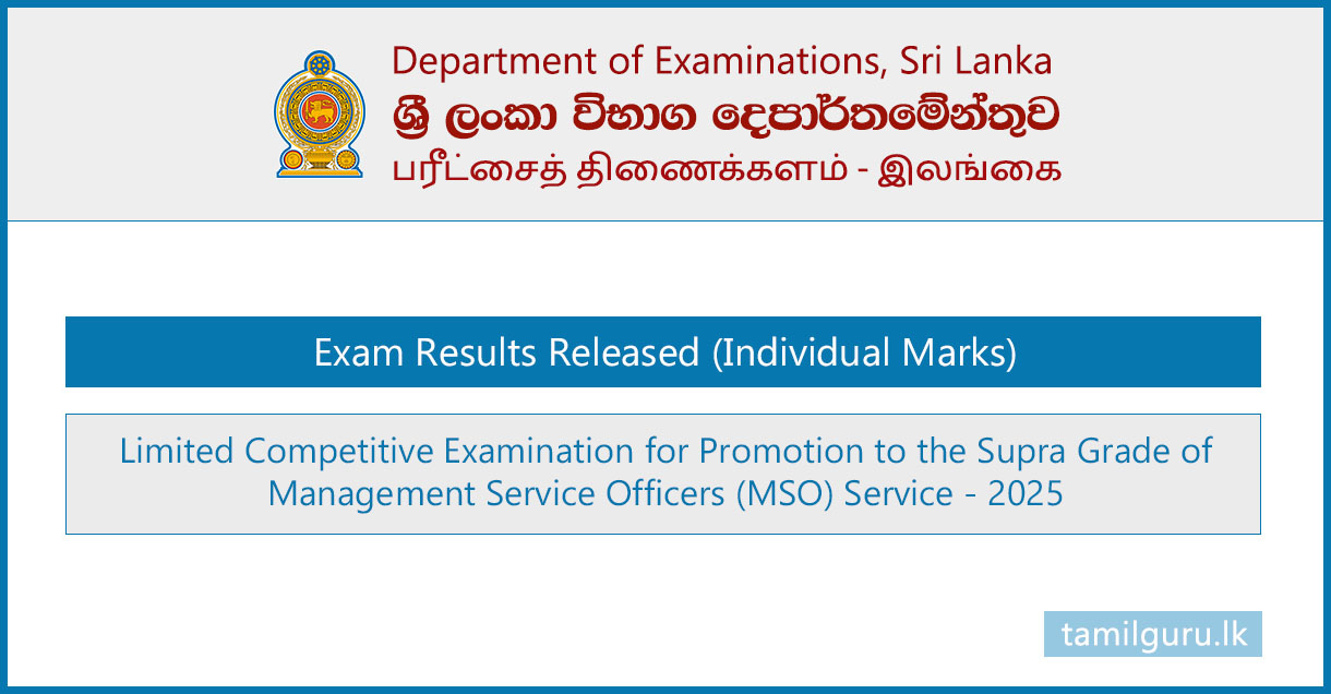 MSO Supra Limited Exam Results (Individual Marks) Released 2025