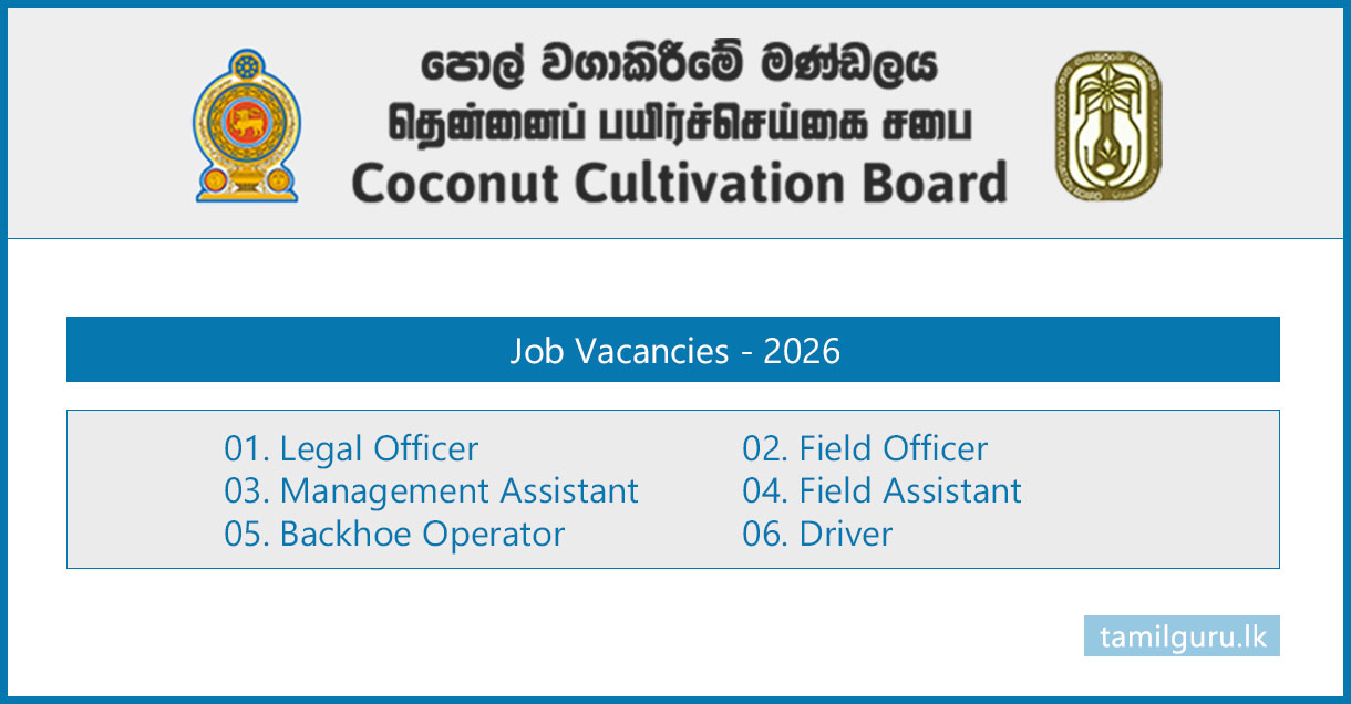Coconut Cultivation Board Vacancies 2026 Nov p1