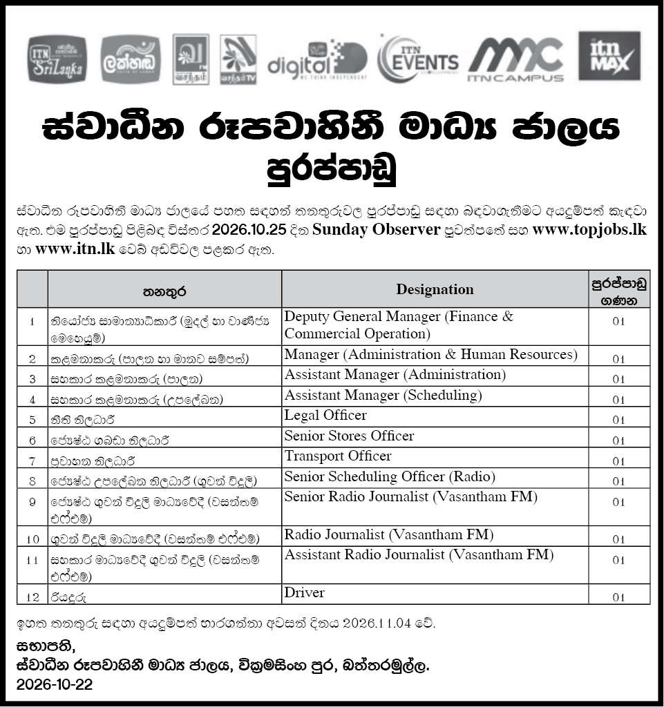 Independent Television Network (ITN) Job Vacancies 2026 November
