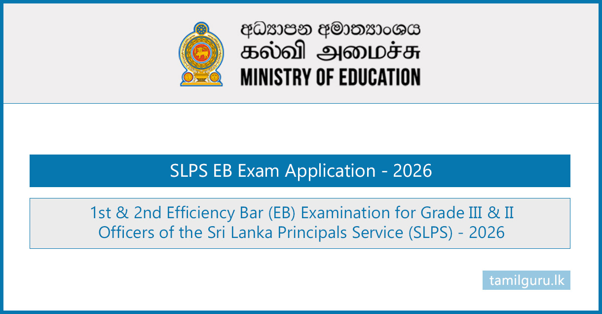 Principals Service (SLPS) I & II EB Exam Application 2026