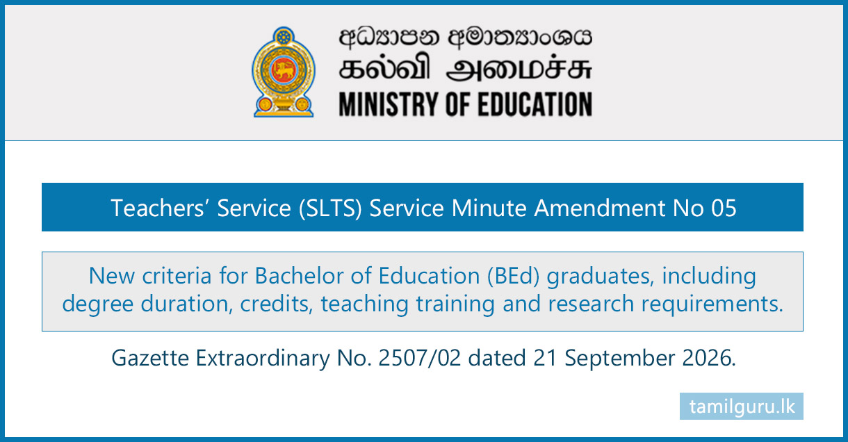 Teachers’ Service (SLTS) Service Minute Amendment No 05 Released - 2026